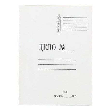 Папка-скоросшиватель картонная Дело № А4 360 г/кв.м до 150 листов белая, 129