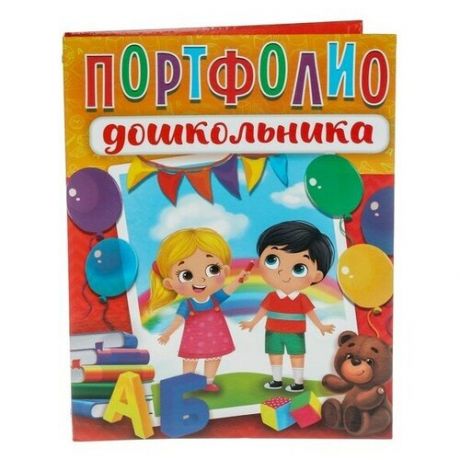 Папка на кольцах "Портфолио детский сад", 8 листов, 24,5х32 см