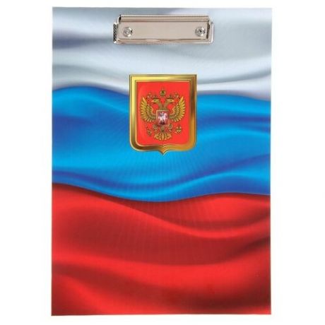 Планшет с зажимом А4, дизайн Россия, ламинированный картон, «С флагом