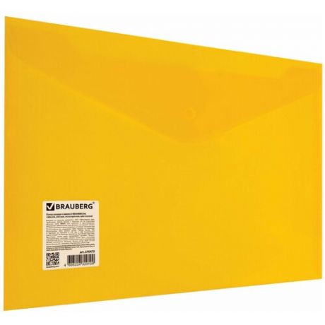 Папка-конверт с кнопкой BRAUBERG А4 до 100 л. непрозрачная желтая сверхпрочная 0,2 мм, 270473