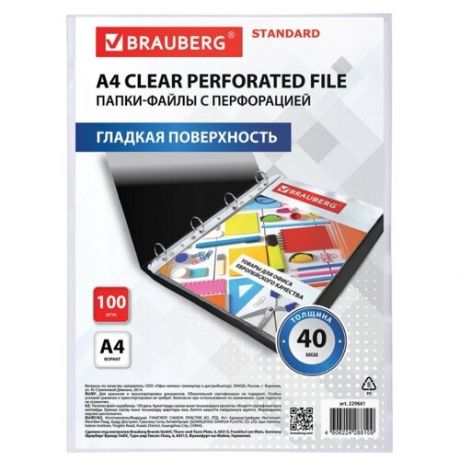 BRAUBERG Папки-файлы перфорированные А4, гладкие, 40 мкм, 6 х 100 шт., прозрачные