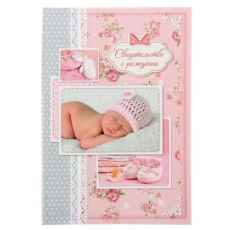Ukid MARKET Обложка для документов, папка для документов под свидетельство о рождении "Коллаж для девочки", розовый