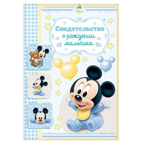 Сима-ленд Обложка для свидетельства о рождении Микки Маус Disney, желтая/голубая