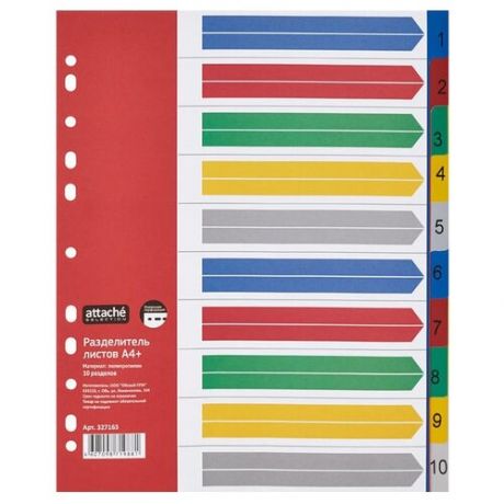 Attache SELECTION Разделитель листов Maxi A4, пластик 140 мкм, разноцветный