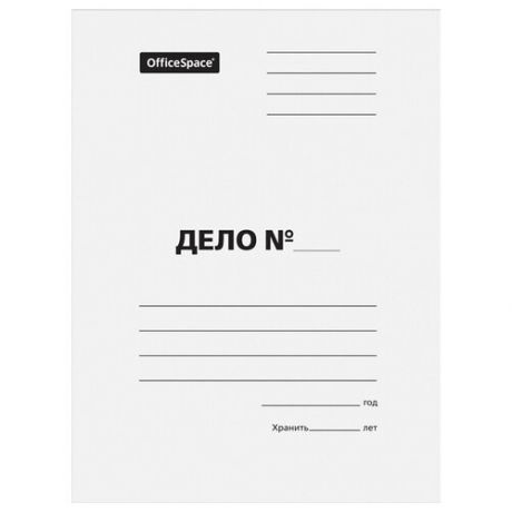 Папка-обложка OfficeSpace "Дело", картон немелованный, 320г/м2, белый, до 200л., 200 шт.