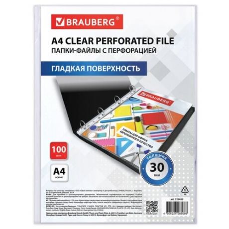 BRAUBERG Папки-файлы перфорированные A4 Economy, гладкие, 30 мкм 100шт. х 10 уп., прозрачные