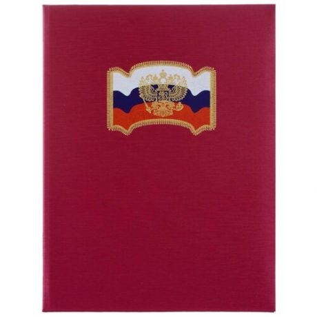 Имидж Папка адресная Флаг и герб России А4 балакрон, красная