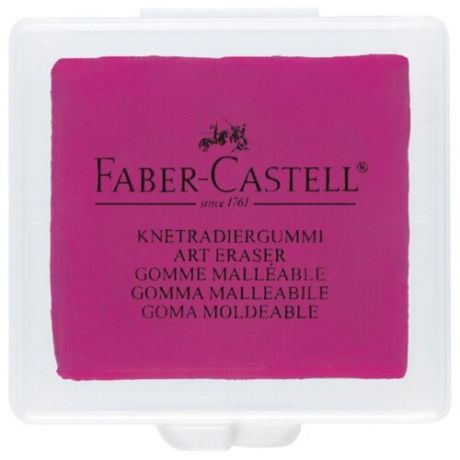 Ластик клячка набор (3 шт художественный Faber-Castell для рисования и школы в контейнере розовый