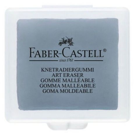 Ластик клячка набор (3 шт художественный Faber-Castell для рисования и школы в контейнере серый