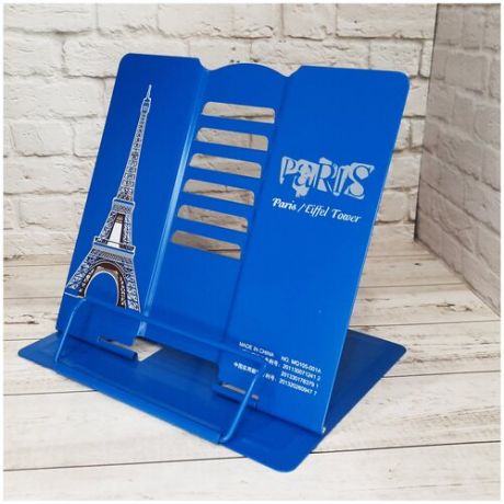 Подставка для книг металлическая Эйфелева башня, синяя