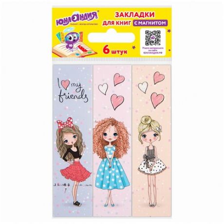 Набор закладок для книг с магнитом FASHION GIRLS, набор 6 шт блестки, 25x196 мм, юнландия, 113443