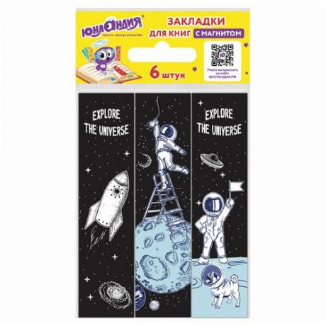 Закладки для книг с магнитом DEEP SPACE, набор 6 шт., блестки, 25×196 мм, юнландия, 113445