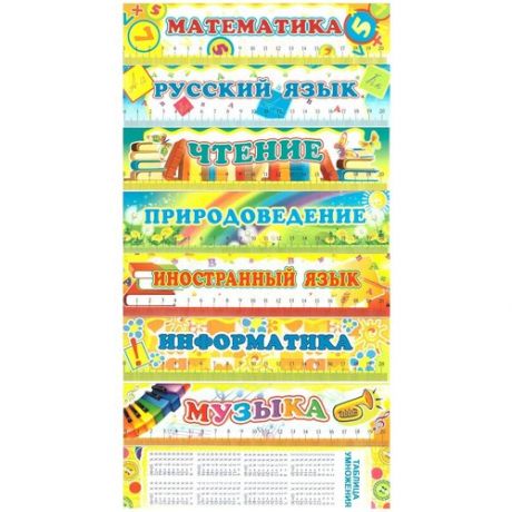 Комплект закладок для начальной школы 8 шт. (по предметам), Сфера КЗ-5808