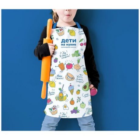 Фартук детский для творчества, Дети на Кухне "Ура! Я умею готовить"/из хлопка/для кухни/размер универсальный,4-12 лет, белый с ярким цветным принтом