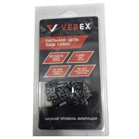 Цепь Vebex 76 звеньев 0,325 ширина паза 1.3 мм