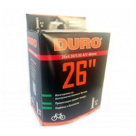 Камера для велосипеда DURO, 26x4,00/5,00 A/V-48