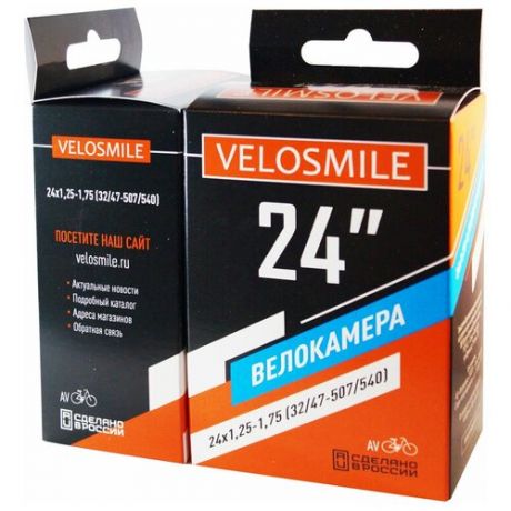 Камера VeloSmile 24х1,25-1,75 (32/47-507/540) AV для велосипеда, Россия (комплект 2 шт)