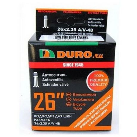 Камера для велосипеда Duro 26" 2.50"/2.75"/3.00" Shrader AV 48 мм DAB01002