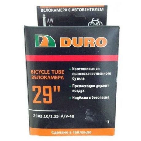 Камера для велосипеда Duro 29" 2.10"/2.35" Shrader AV 48 мм DHB01032