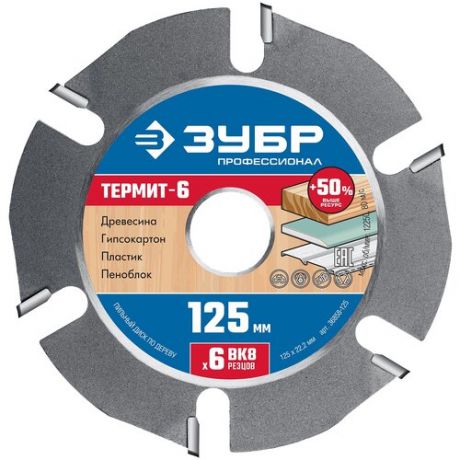 Пильный диск ЗУБР Термит-6 36858-125 125х22.2 мм
