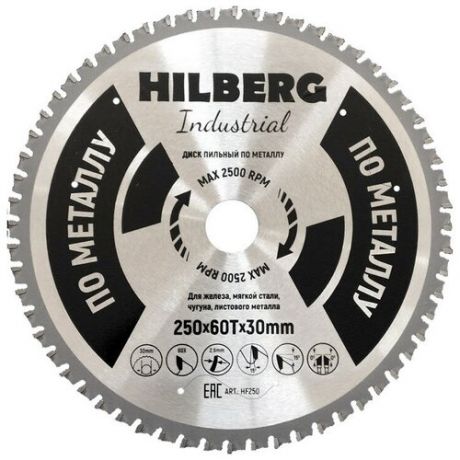 Диск пильный по металлу 250*60*30мм HILBERG HF250