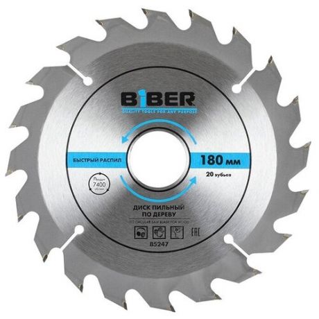 Бибер 85247 диск пильный 180мм быстрый рез