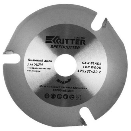 Диск пильный по дереву/пластику Ritter SpeedCutter, для УШМ, 125х22.2 мм, 3 зуба Ritter 5300239