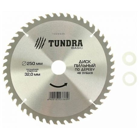 Диск пильный по дереву TUNDRA, точный рез, 250 х 32 мм (кольца на 22,20,16), 48 зубьев