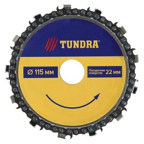 Диск пильный цепной для УШМ TUNDRA, 115 х 22 мм