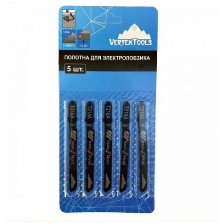 Пилки для электролобзика VertexTools T218A 5шт (полотна) по металлу