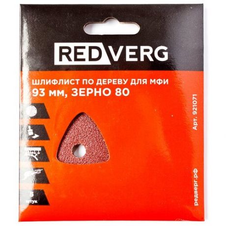 Шлифлист Redverg самоклеющийся по древесине для МФИ, 93 мм, Р80 (5шт)(921071)
