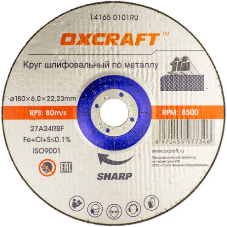 Круг шлифовальный по металлу 180х6х22,2мм Premium ОXCRAFT