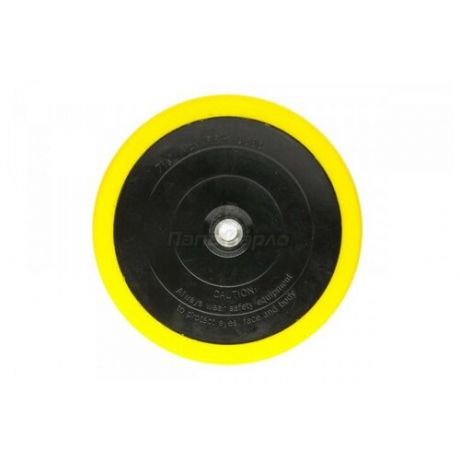 Диск-подошва резин BACKING PLATE 175мм х M14 мяг желт