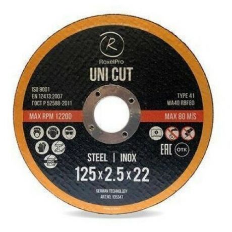 Круг отрезной 125*1,0*22 ROXTOP Т41 UNI CUT, нерж. сталь, металл RoxelPro 105343