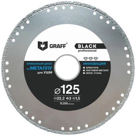 Диск алмазный отрезной GRAFF Black GDDM125B, 125 мм 1 шт.