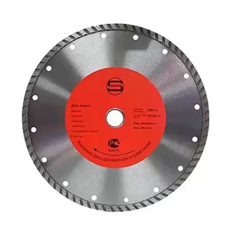 Диск алмазный по бетону Turbo, 125х22.23х2.0х8 мм, СТД-133, в упаковке 1 шт.