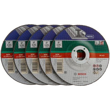 Набор отрезных дисков BOSCH 2609256333, 125 мм 5 шт.