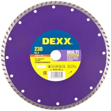 Диск алмазный отрезной DEXX 36702-230_z01, 230 мм 1 шт.