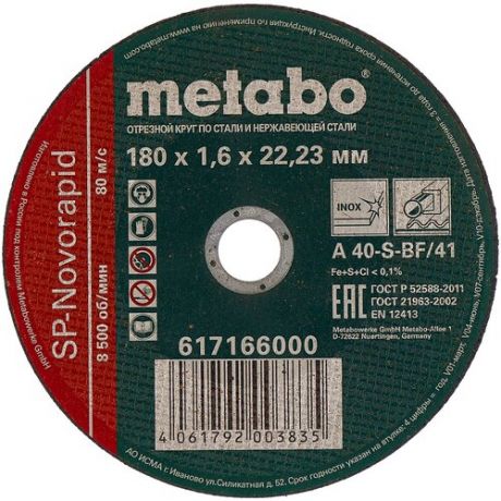 Диск отрезной Metabo SP-Novorapid INOX 617166000, 180 мм 1 шт.
