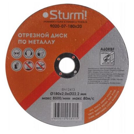 Диск отрезной Sturm! 9020-07-180x20, 180 мм 1 шт.