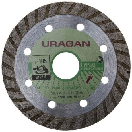 Диск алмазный отрезной URAGAN 909-12131-105, 105 мм 1 шт.