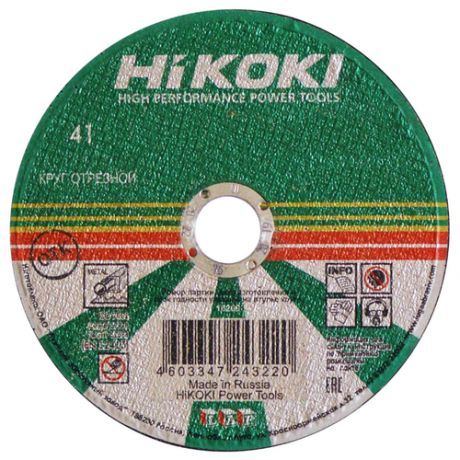 Круг отрезной по металлу Hikoki, 125 х 1,6 х 22,2 мм