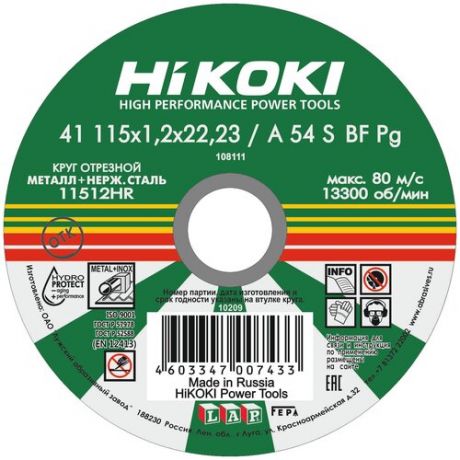 Диск отрезной HIKOKI 11512HR, 115 мм 1 шт.