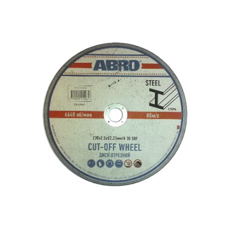 Диск отрезной (230 мм х 2.5 мм х 22.23 мм) CD-23025-R