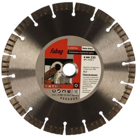 Алмазный диск Fubag Stein Extra 31230-3