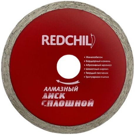 Диск алмазный RedChili сплошной 200X22.23 мм