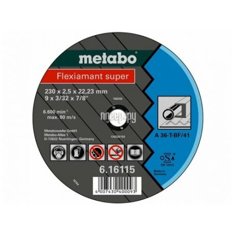 Диск Metabo Novoflex 150x2.5 отрезной для стали 6.17132 / 617132000