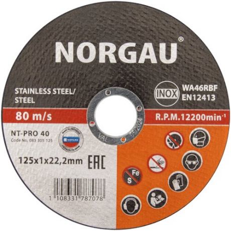 Отрезной тонкий прямой диск NORGAU Industrial по стали и нержавеющей стали для болгарки/УШМ, 125 х 1 мм