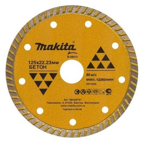 Диск Makita Standart B-28014