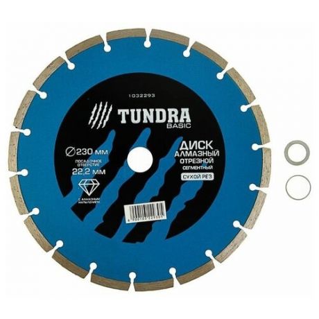 Диск алмазный отрезной TUNDRA 1032293, 230 мм 1 шт.